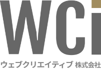 オンライン商談 | 岡山のWeb制作・システム制作はウェブクリエイティブ株式会社