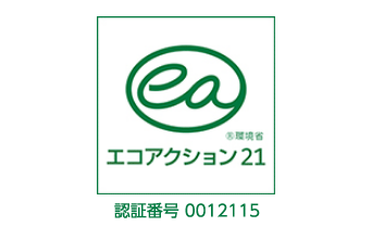 エコアクション21