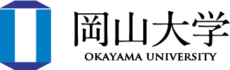 岡山大学